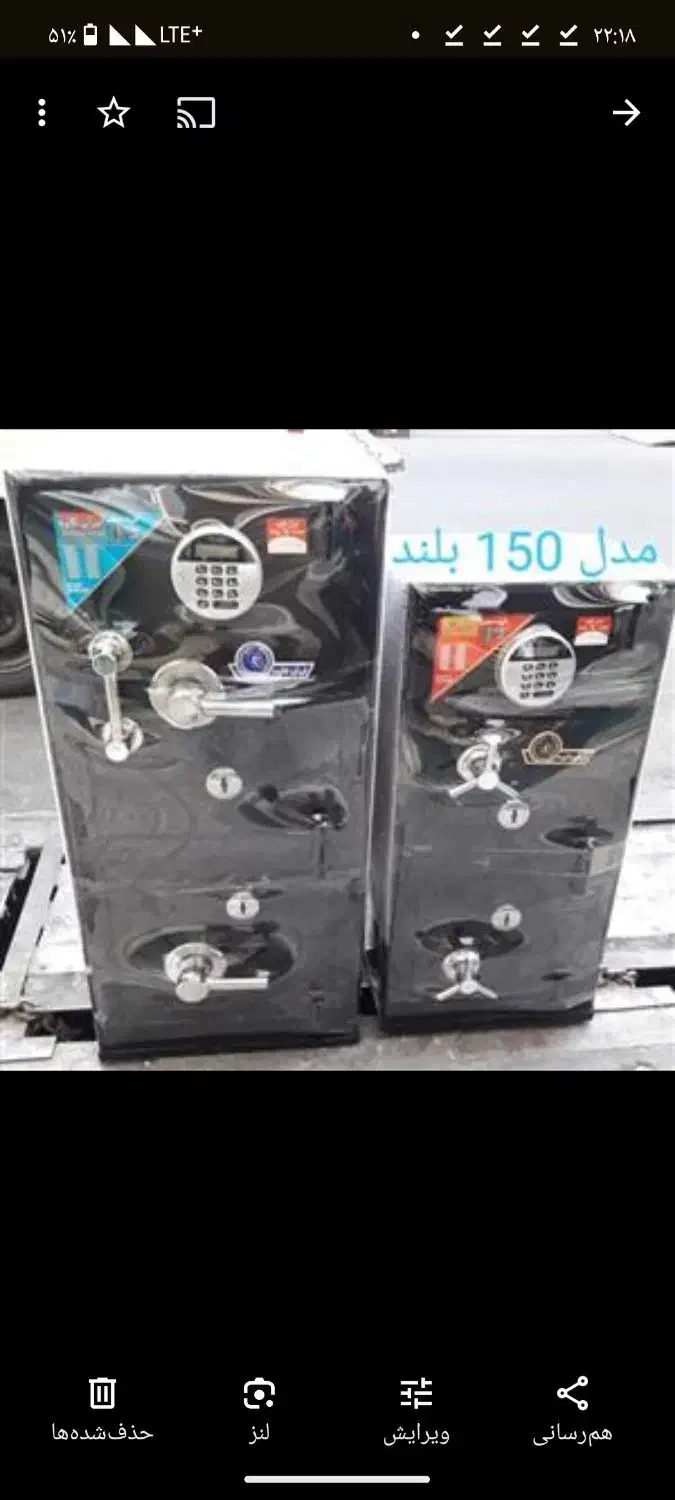 گاوصندوق|ابزارآلات|ماکو, |دیوار