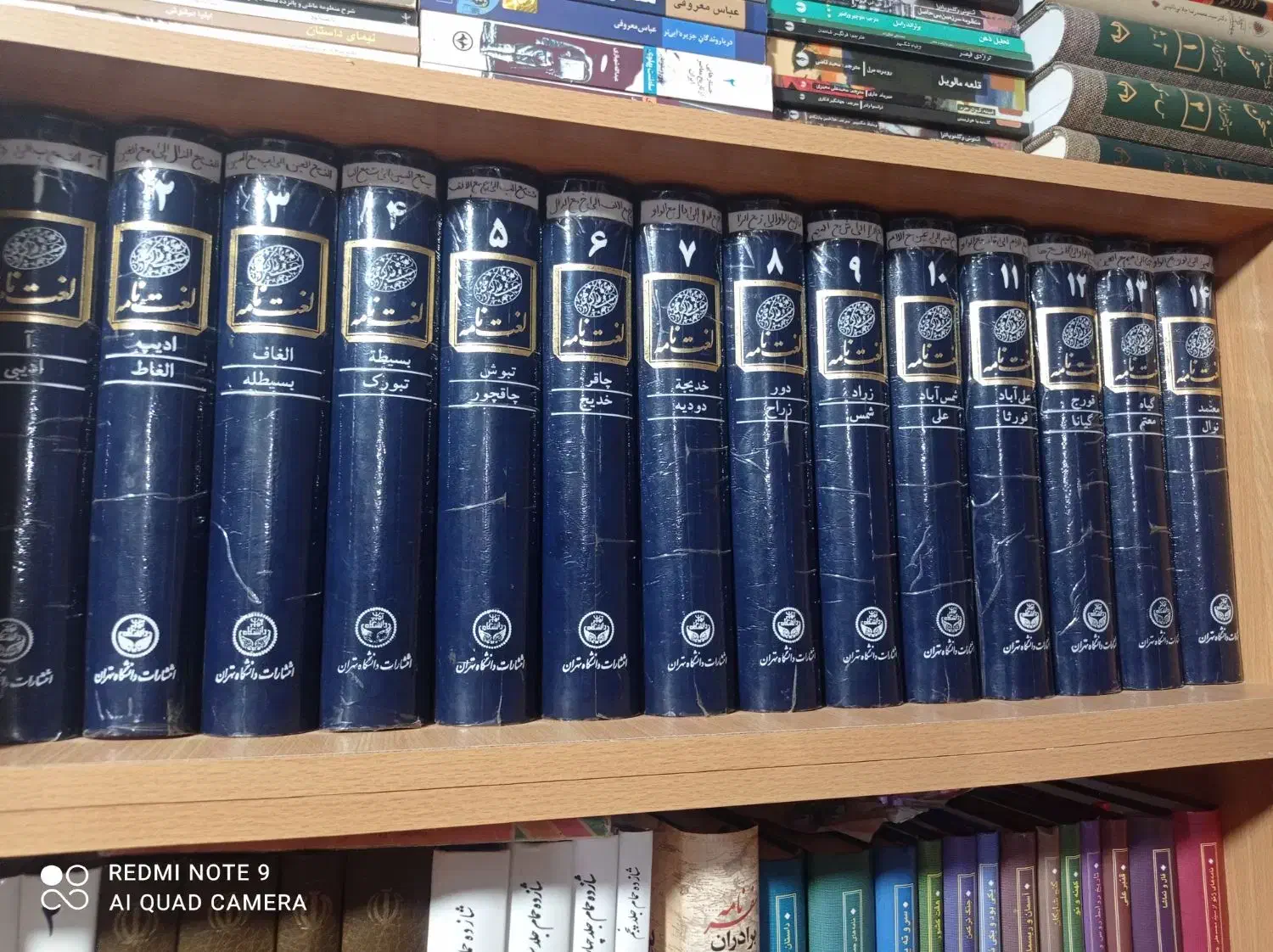 لغت نامه دهخدا|کتاب و مجله ادبی|قم, باجک سه|دیوار