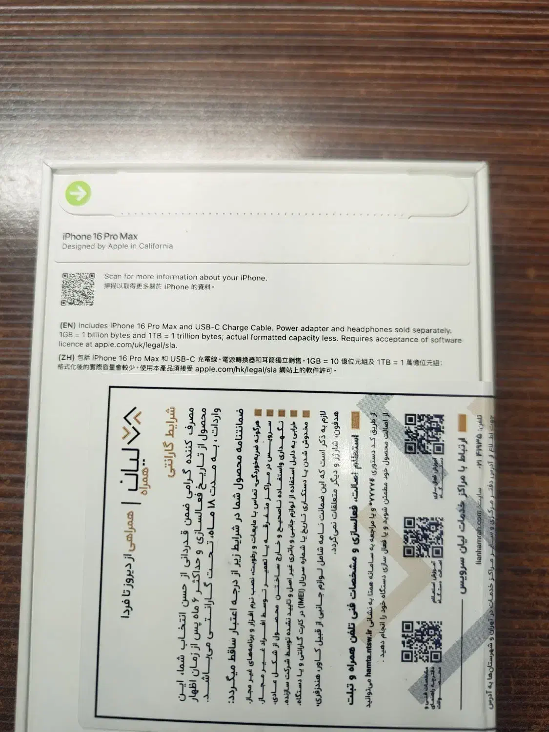 ایفون ۱۶پرومکس|موبایل|یزد, |دیوار