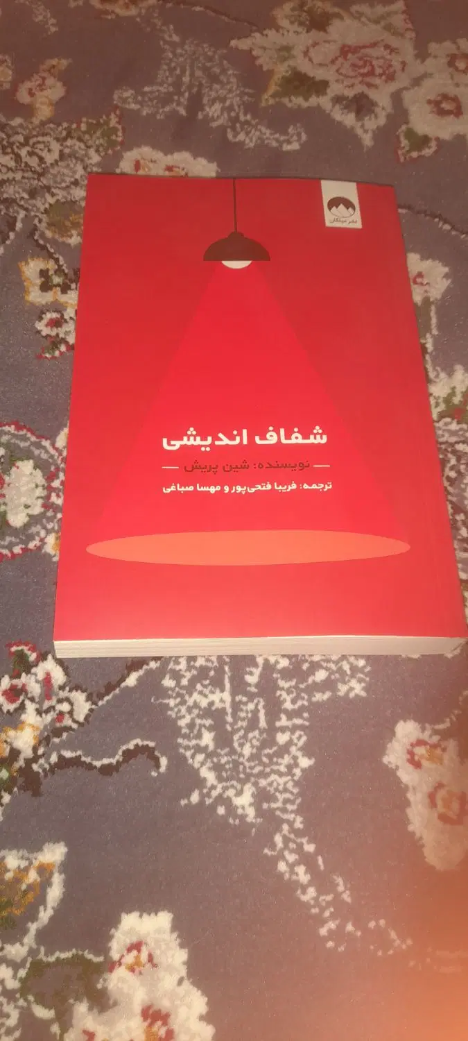 کتاب|کتاب و مجله آموزشی|کرمانشاه, |دیوار