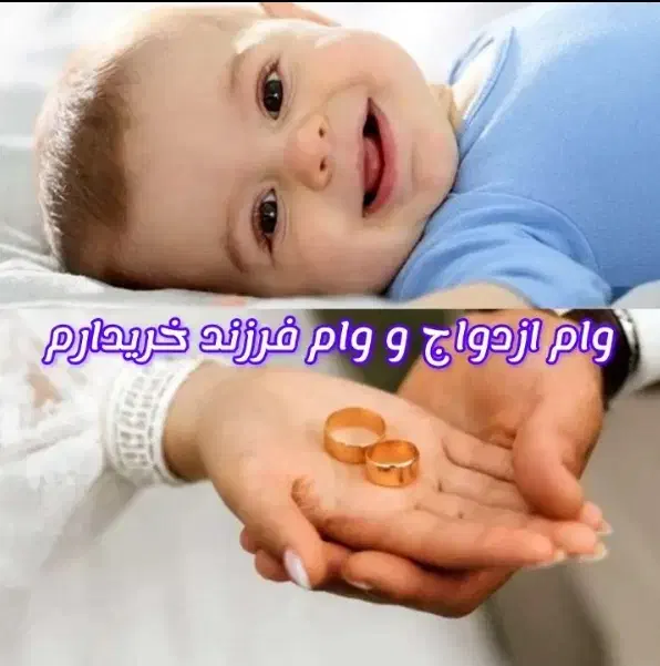 وام شمارا خریدارم|خدمات مالی، حسابداری، بیمه|چناران, |دیوار