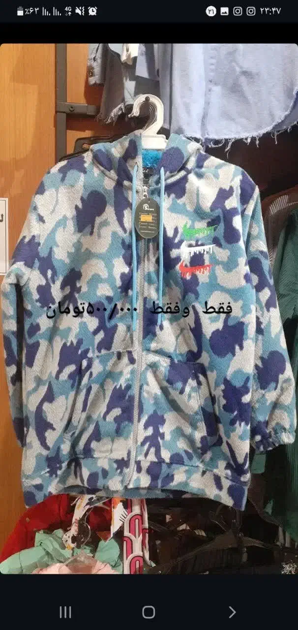 سویشرت|لباس|قروه, |دیوار