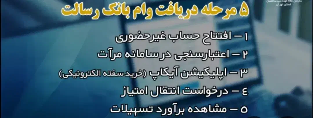 وام قرض‌الحسنه رسالت اراک / سود صفر درصد|خدمات مالی، حسابداری، بیمه|اراک, |دیوار