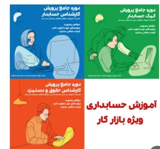 آموزش حسابداری وکامپیوتر|خدمات آموزشی|شوشتر, |دیوار