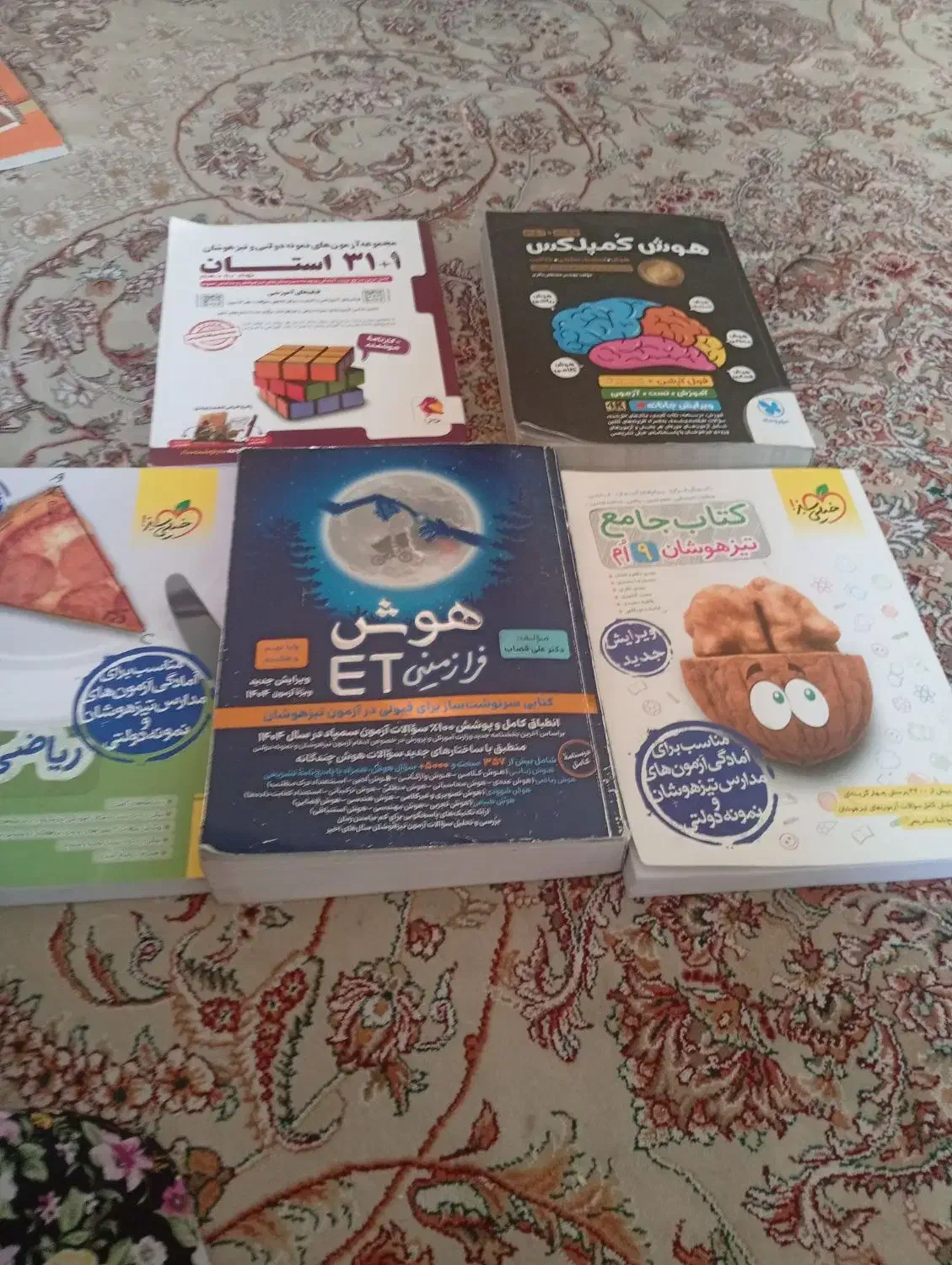 کمک درسی نهم ونمونه دولتی|کتاب و مجله آموزشی|شیراز, آبیاری|دیوار