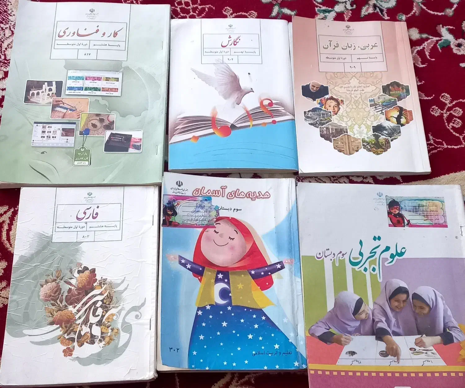 کتاب درسی سال هشتم ونهم|کتاب و مجله آموزشی|شیروان (خراسان), |دیوار