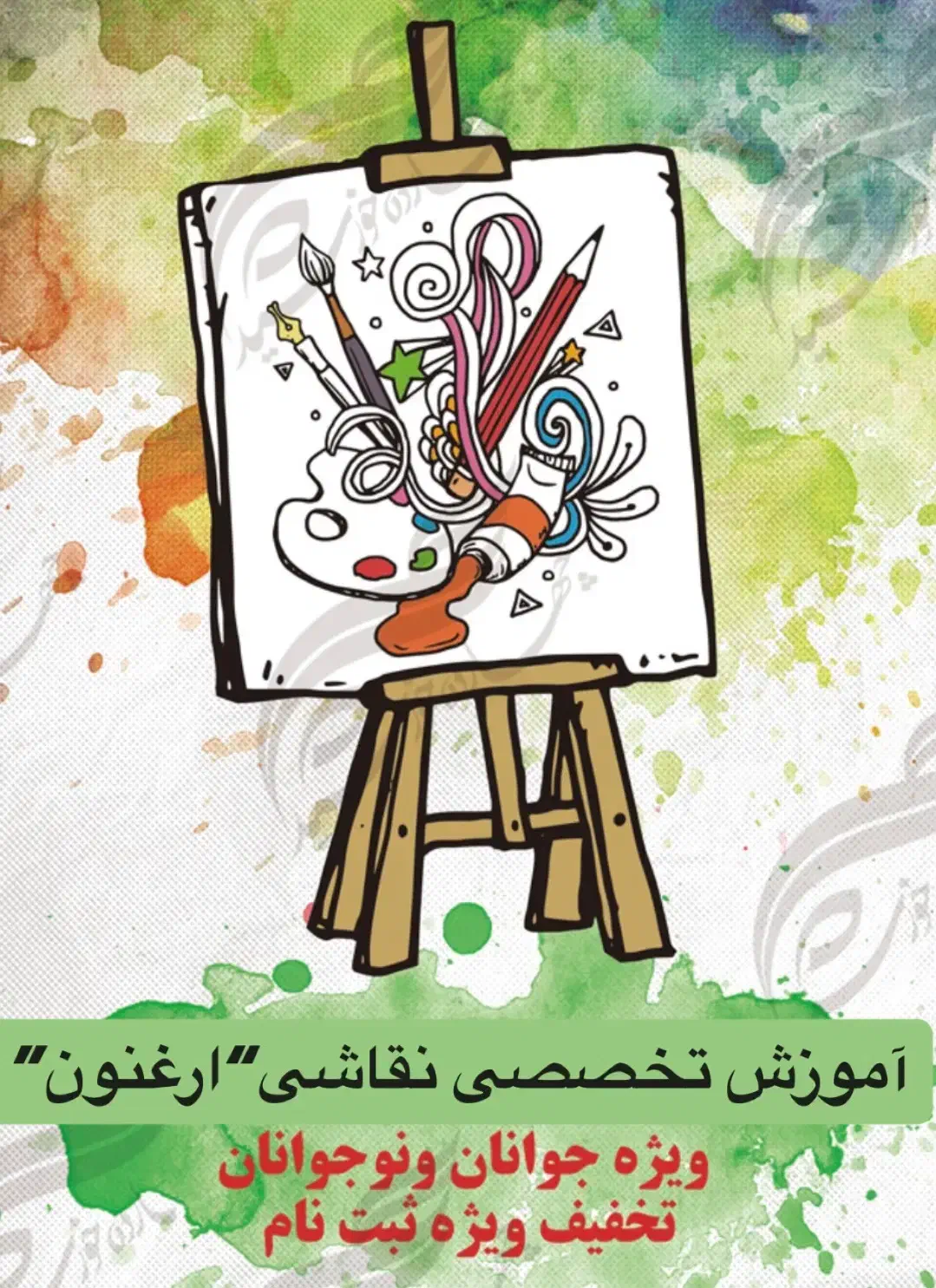 آموزشی|خدمات آموزشی|گلبهار, شهر جدید گلبهار|دیوار