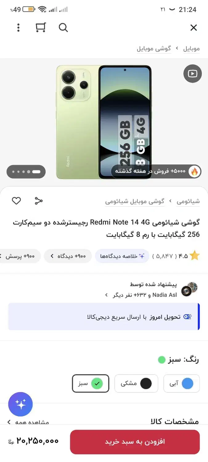 شیائومی Redmi Note 14|موبایل|اسلام‌شهر, شهرک واوان|دیوار