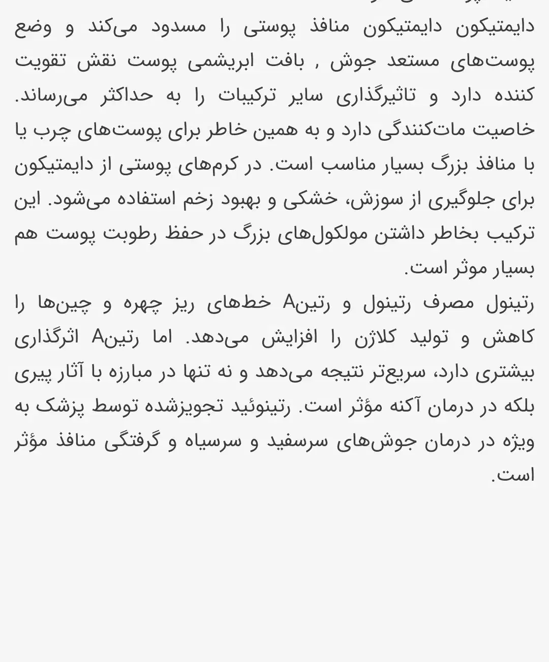 کرم روز و شب لاکچری کوین|آرایشی، بهداشتی، درمانی|تهران, والفجر (افسریه)|دیوار