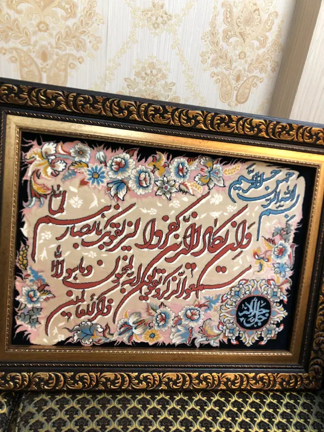 تابلو فرش وان یکاد ابریشم بافت ماشینی|تابلو فرش|تهران, نارمک جنوبی|دیوار