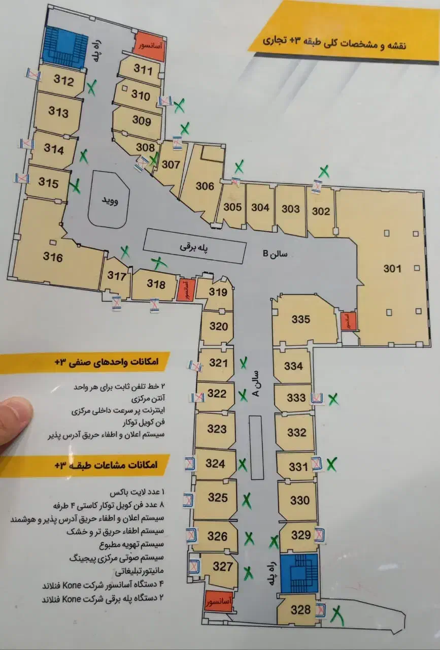 فروش مغازه در مجتمع تجاری ایران زمین خوی|فروش مغازه و غرفه|خوی, |دیوار