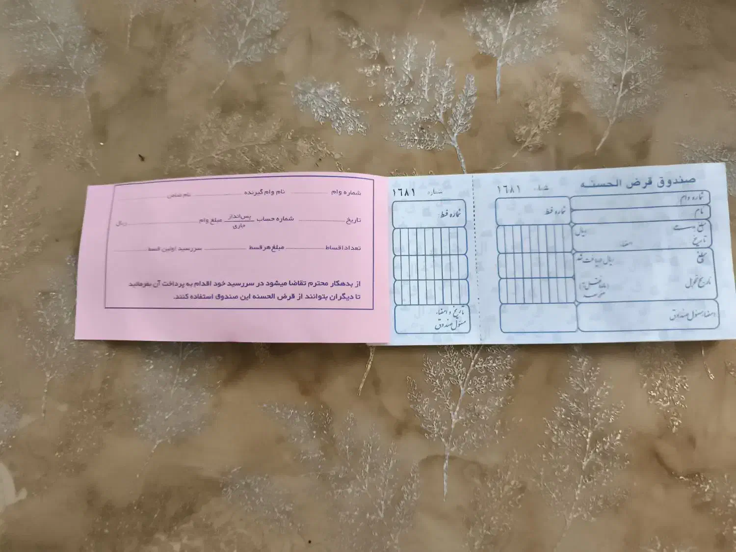 دفترچه قسط و پس انداز|لوازم التحریر|تهران, کوهک|دیوار