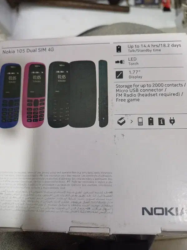 گوشی نوکیا|موبایل|رشت, حمیدیان|دیوار