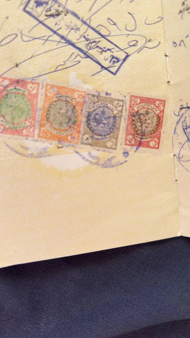 گذرنامه مرزی شاهنشاهی|کلکسیون سکه، تمبر، اسکناس|بندرعباس, |دیوار