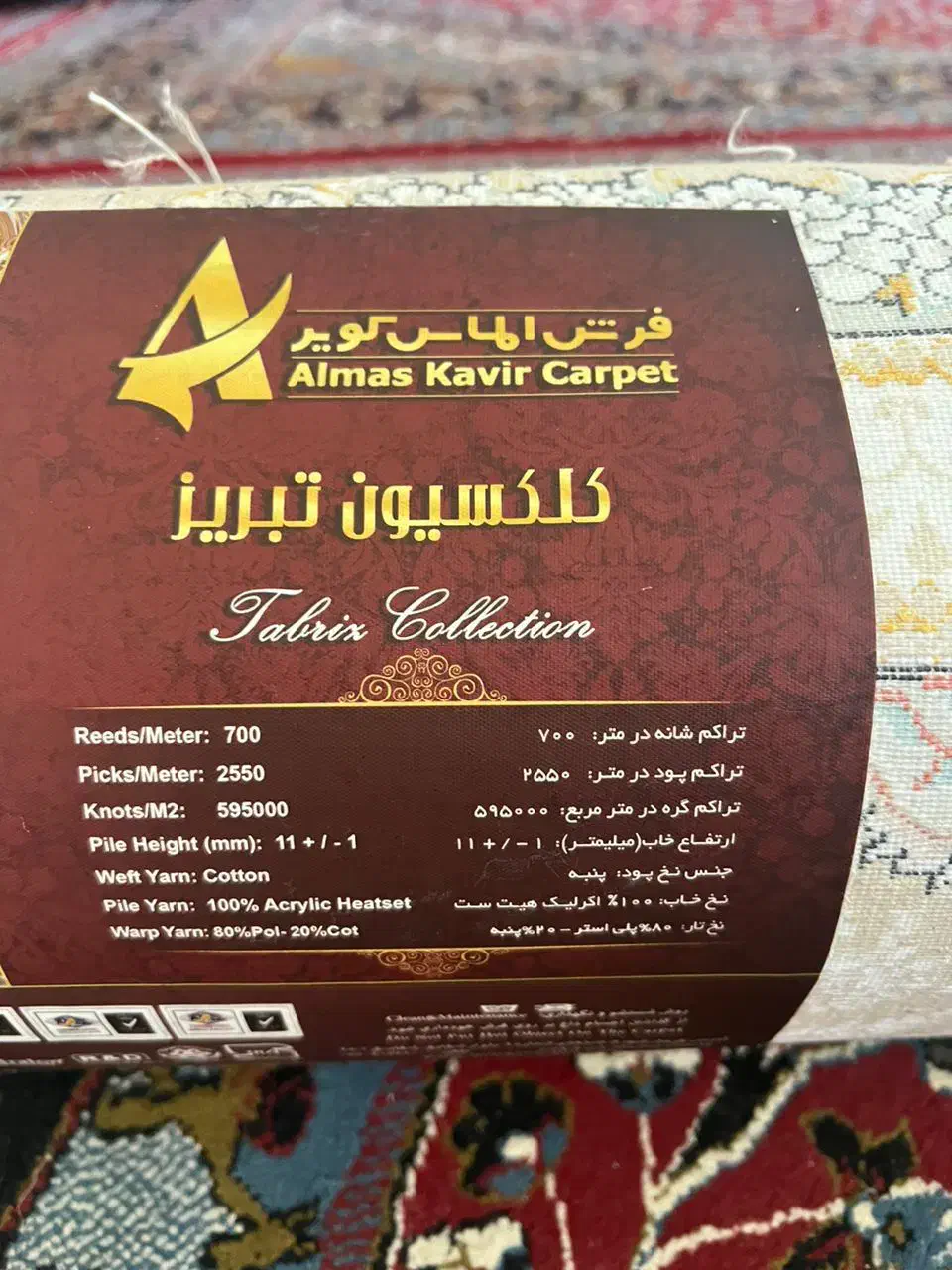 فرش ۷۰۰ شانه الماس کویر|فرش|کرمان, |دیوار