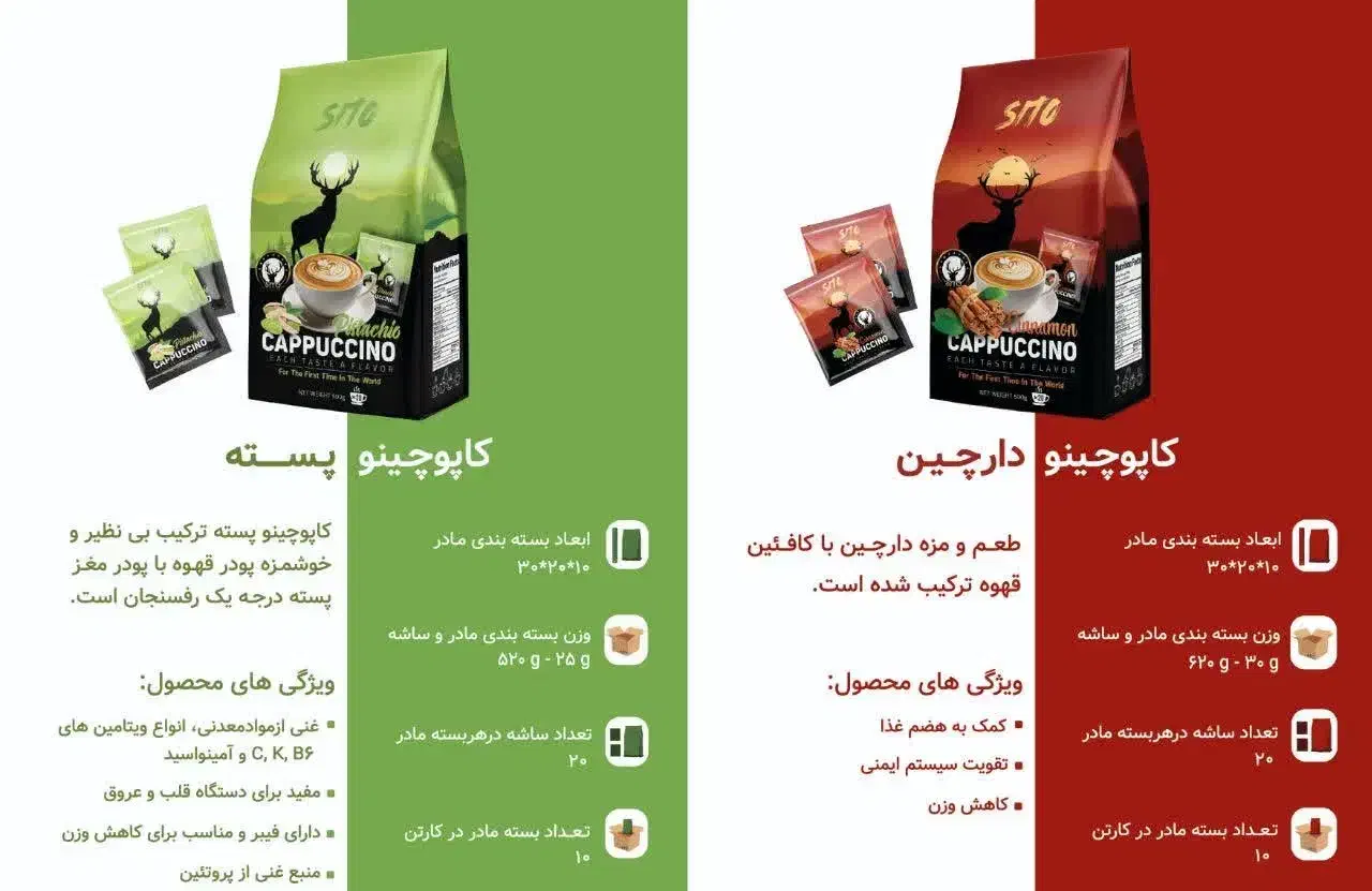 معرفی کاپوچینو برند سی تو|خوردنی و آشامیدنی|اصفهان, پوریای ولی|دیوار