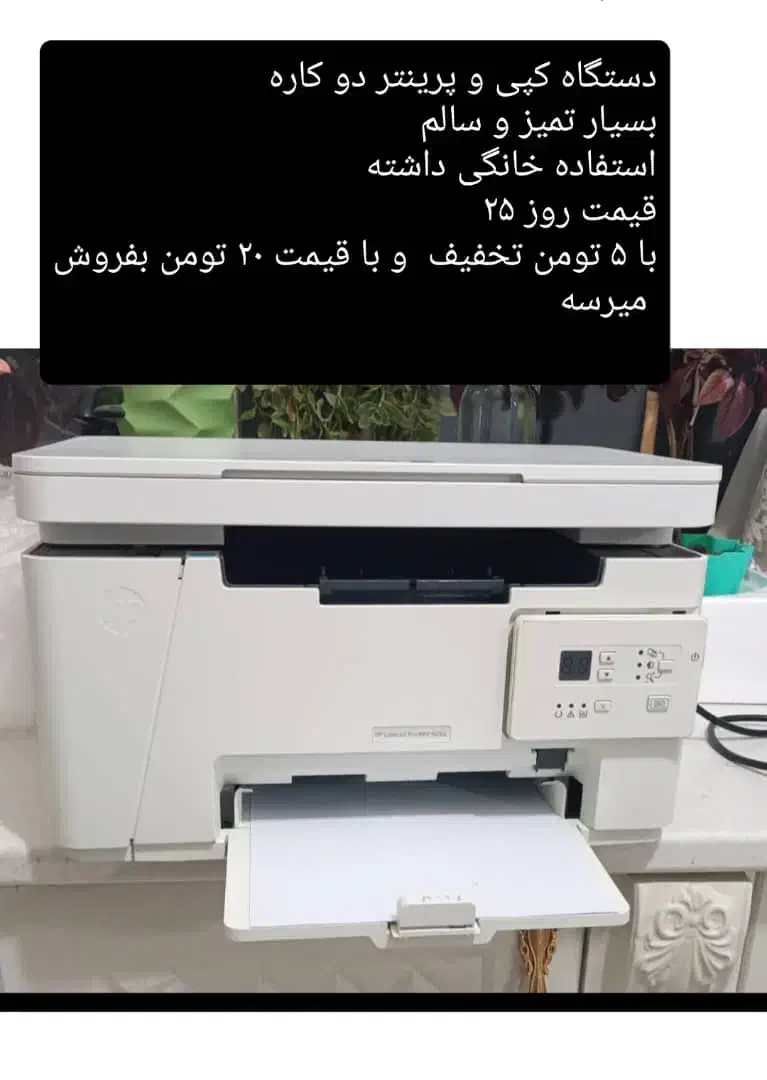 دستگاه کپی و پرینتر hp|پرینتر، اسکنر، کپی، فکس|ایلام, |دیوار