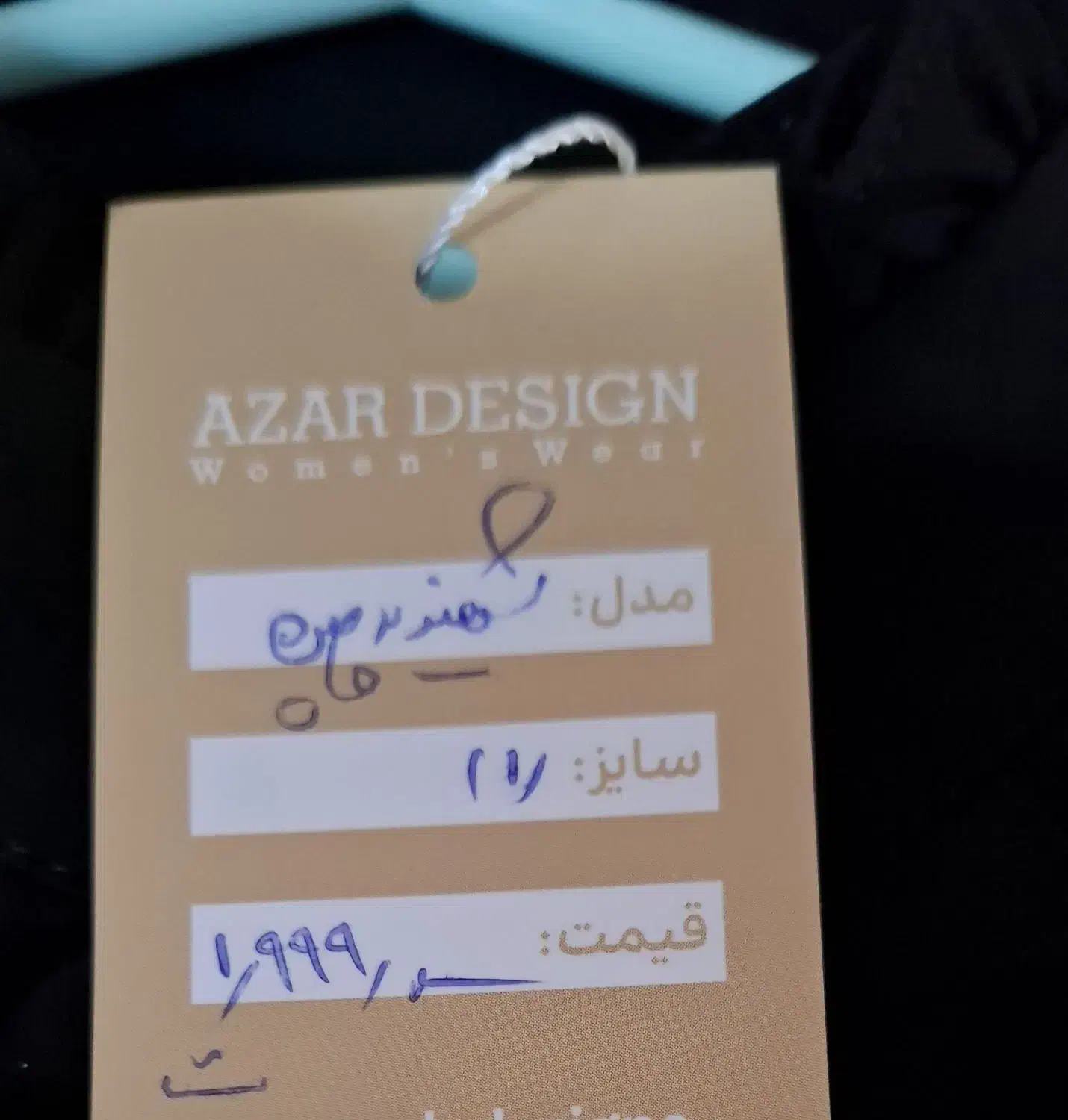 شومیز|لباس|زاهدان, |دیوار