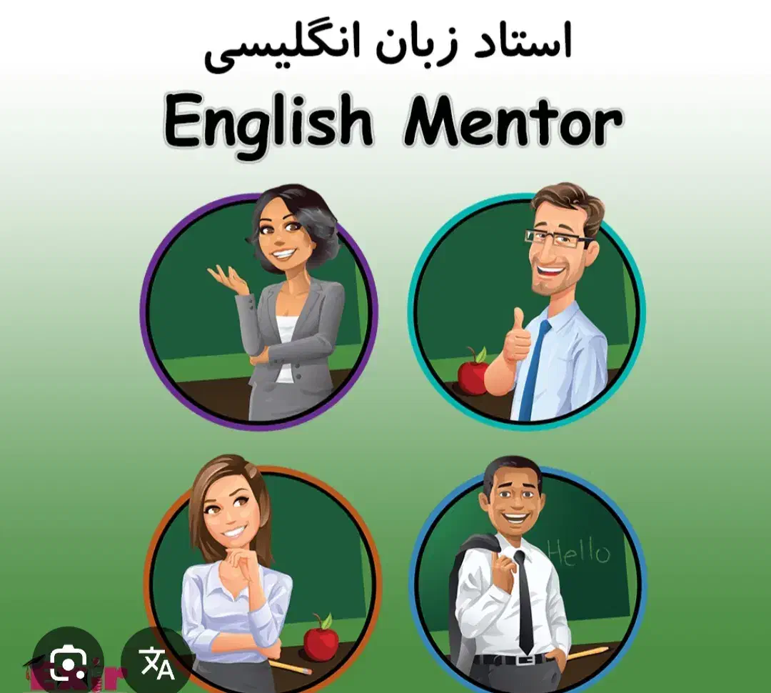 مدرس زبان انگلیسی*.زبان فرانسه * آلمانی*ترکی|استخدام آموزشی|کرمانشاه, |دیوار