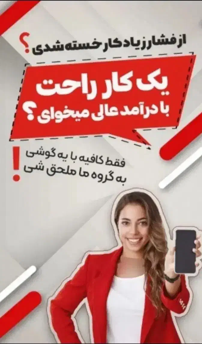 کسب درآمد آنلاین ظرفیت محدود|استخدام رایانه و فناوری اطلاعات|همدان, |دیوار