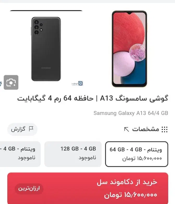 گوشی a13|موبایل|ایرانشهر, |دیوار