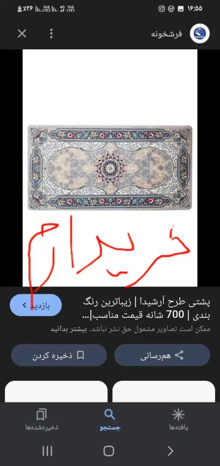 پشتی|پشتی|مسجد سلیمان, |دیوار