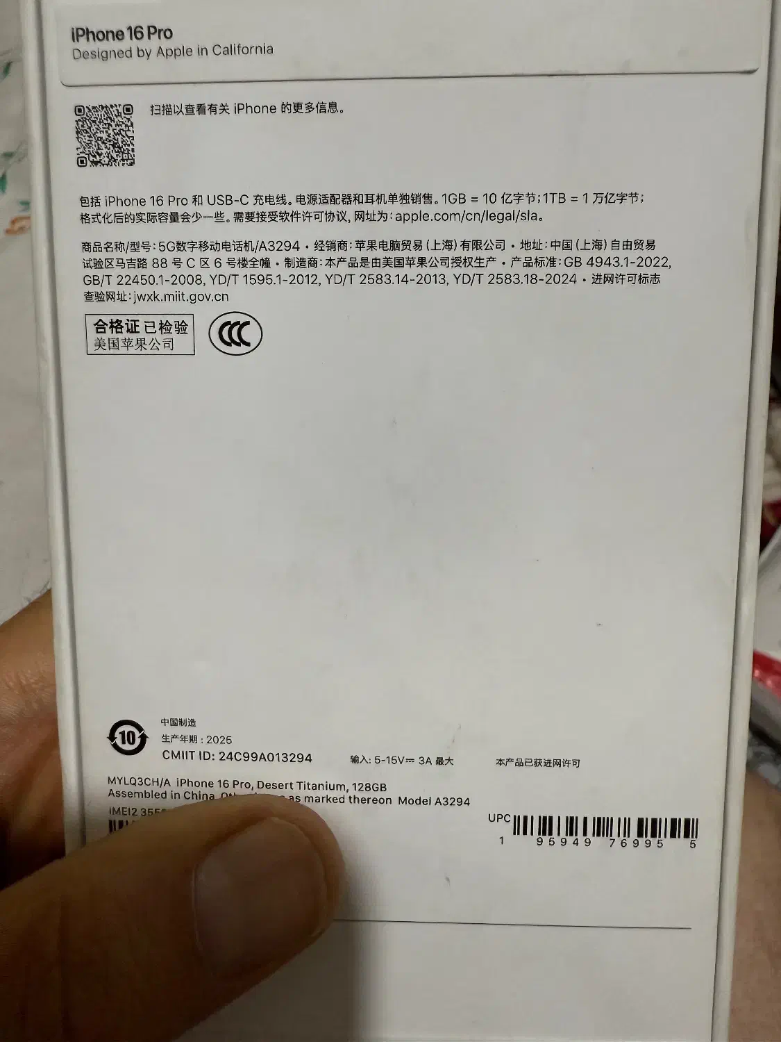 ایفن ۱۶پروپلمپ ۱۲۸گیگ|موبایل|شهریار, شهریار|دیوار