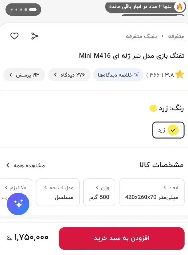 فروش اسباب بازی برای ثبت نام مدرسه و خرید لباس|اسباب‌‌بازی|کاشان, شهدا|دیوار