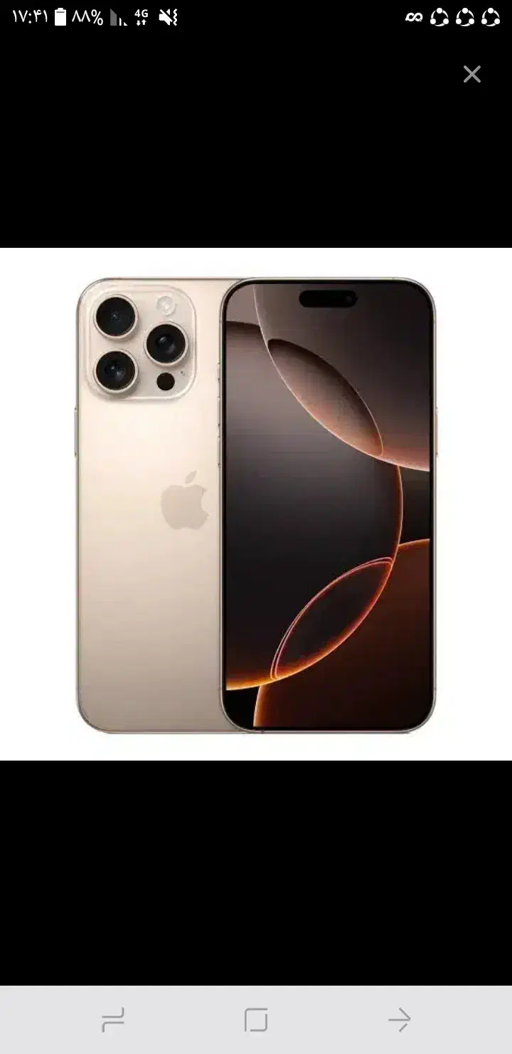 آیفون ۱۶ پرومکس ریجستر شده|موبایل|بندرعباس, |دیوار