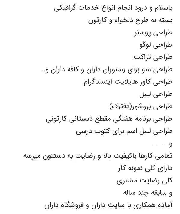 حراج انواع طراحی لوگو و تراکت و...|حراج|رشت, دیلمان|دیوار