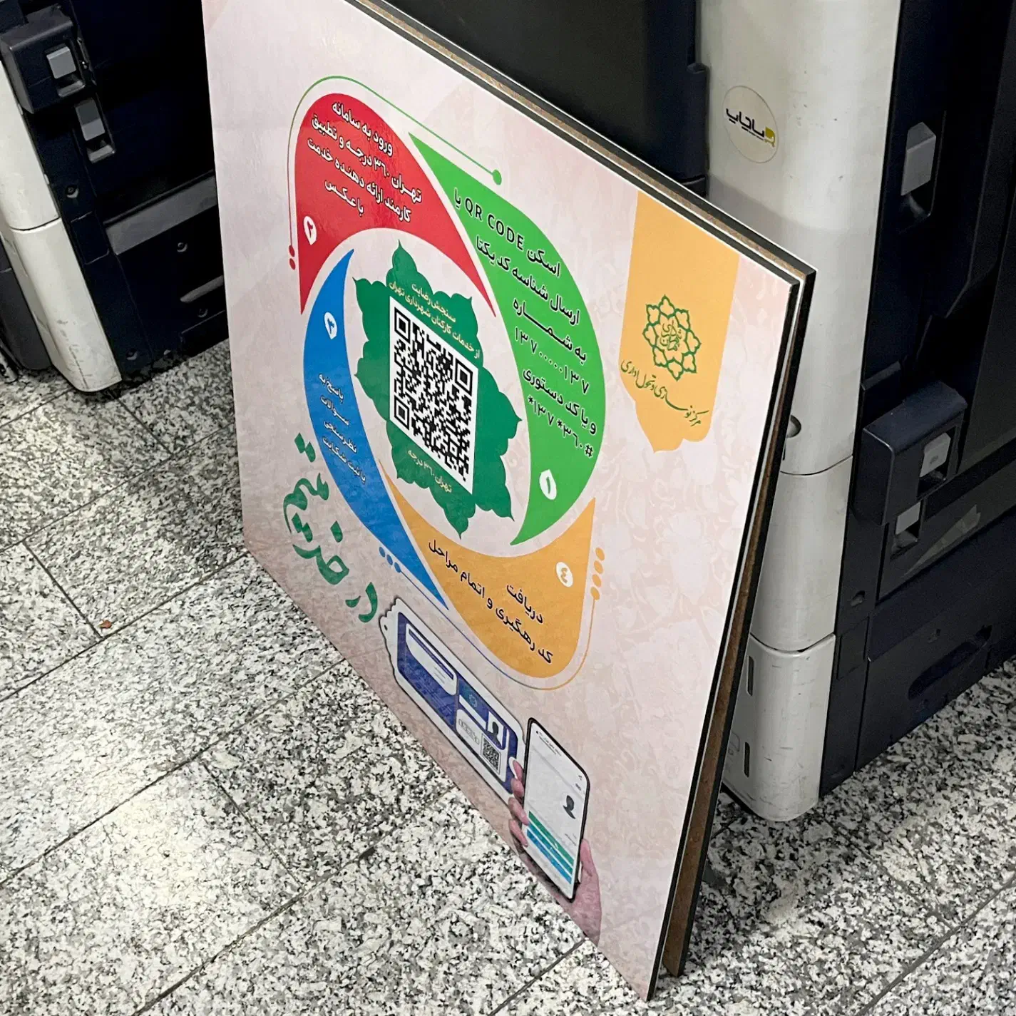 عکس روی تخته شاسی/تابلو/پوستر/چاپ|عمدهفروشی|تهران, فاطمی|دیوار