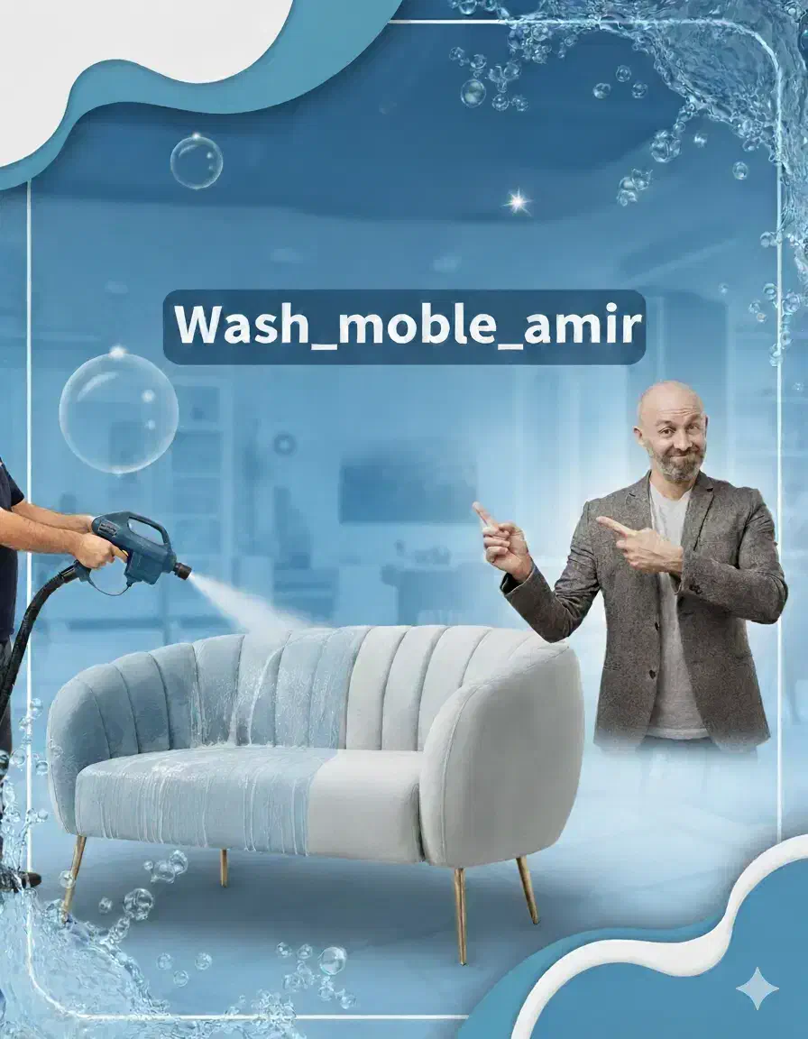 مبلشویی و قالیشویی در محل|خدمات نظافت|بندرعباس, |دیوار