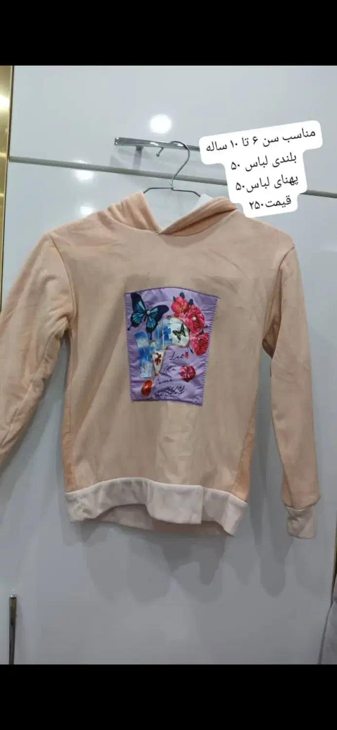 لباس دخترانه|کفش و لباس بچه|بوشهر, |دیوار