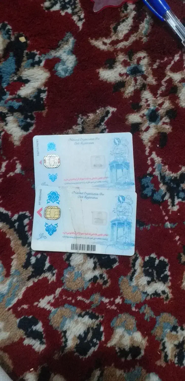 کارت ملی پیداشده|اشیا|اردبیل, |دیوار