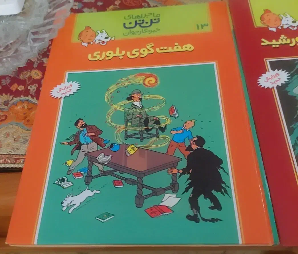 کتاب تن تن جلد ۱۳ و۱۴|کتاب و مجله آموزشی|رشت, منظریه|دیوار