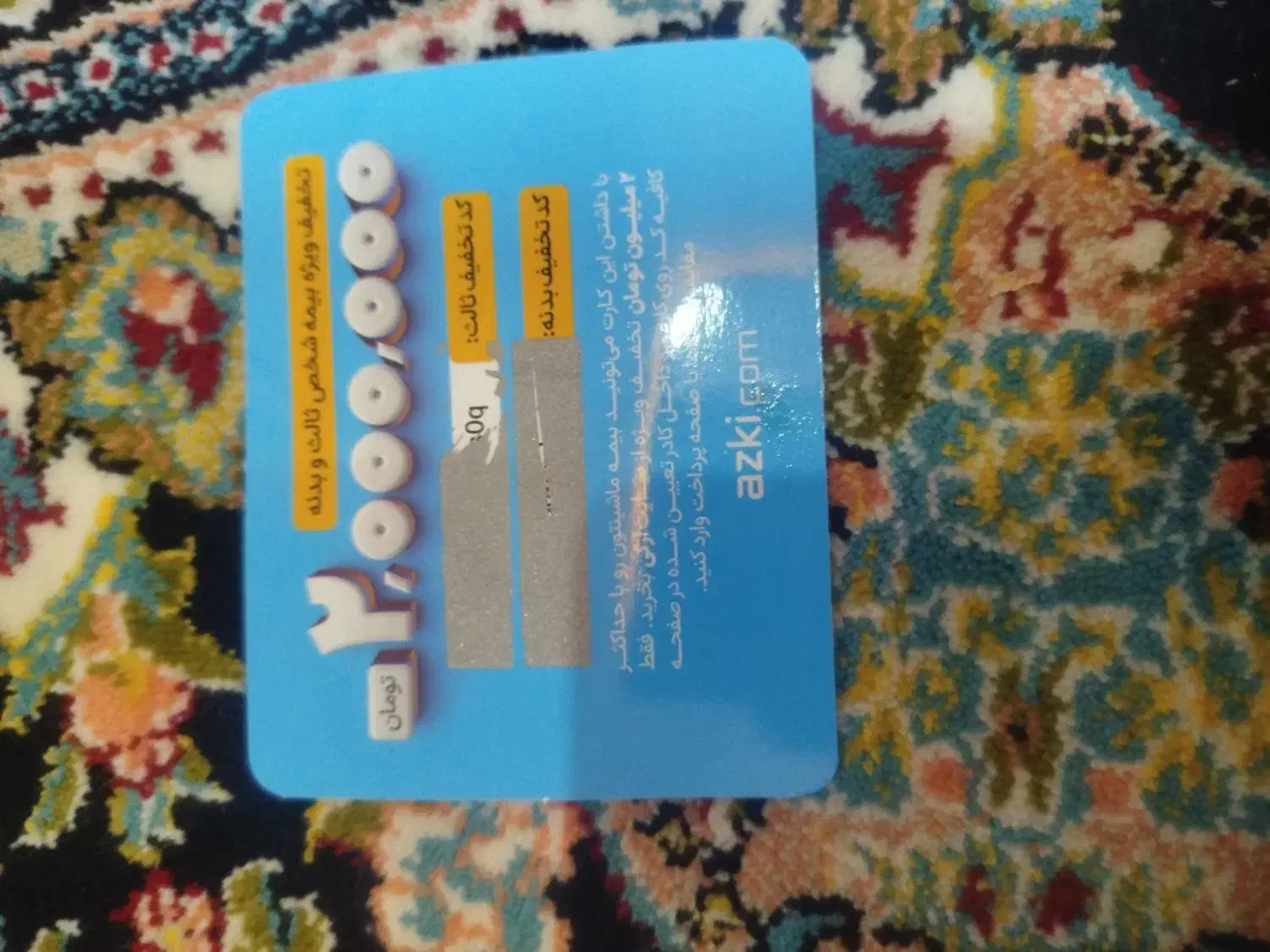 یک کد تخفیف|کارت هدیه و تخفیف|نسیم‌شهر, |دیوار