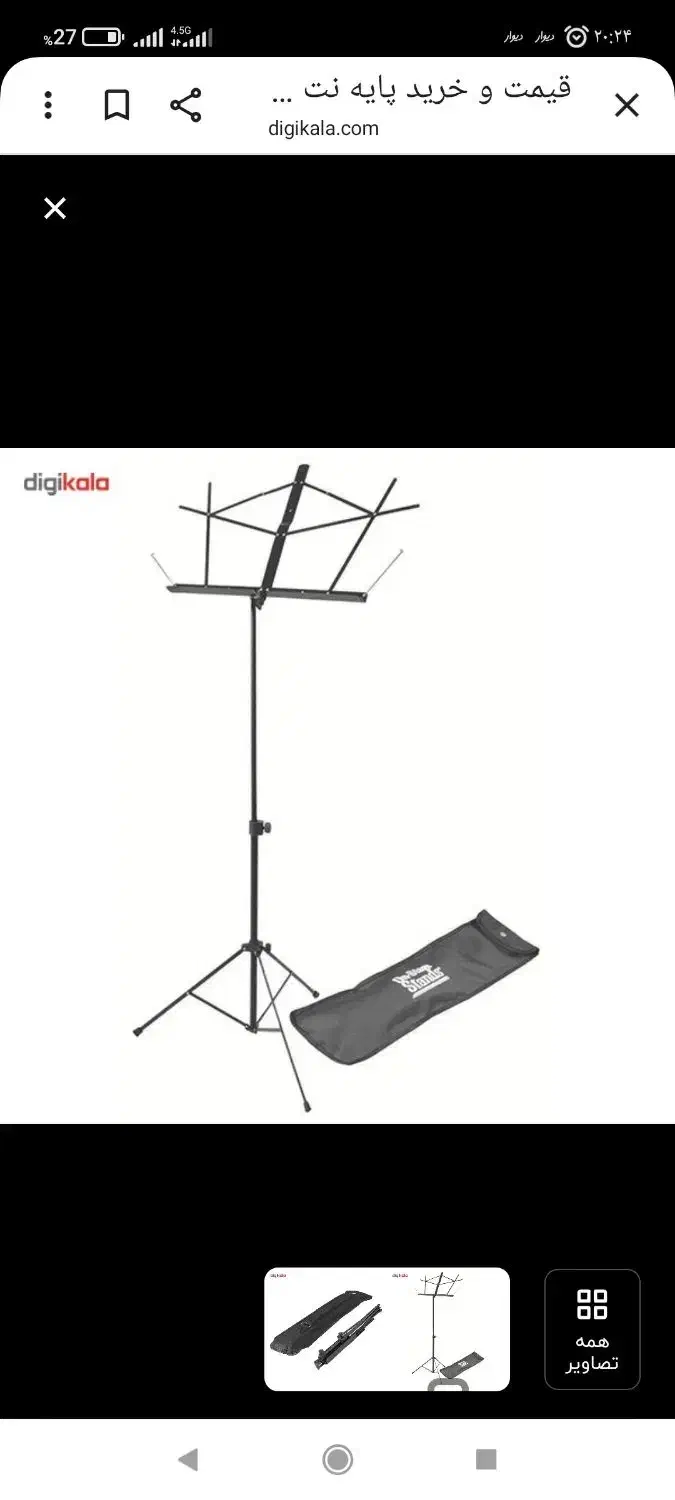 پایه نت مارک On stage stands|آلات موسیقی|اهواز, بیست متری شهدا|دیوار