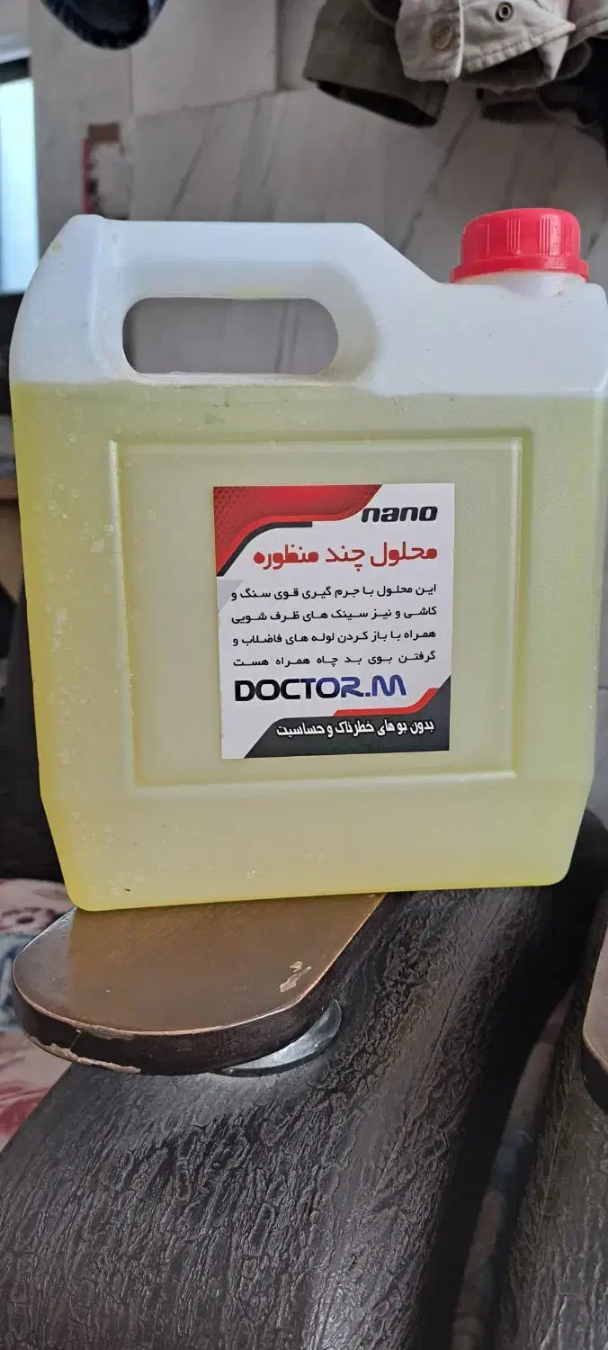 جرم گیر چاه باز کن|مواد شوینده و دستمال کاغذی|پاکدشت, خاتون آباد|دیوار