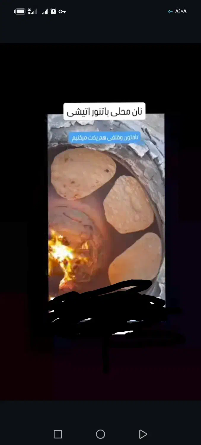 نان محلی نیشابور با هیزوم، تنور گلی ماندگاری بالا|خوردنی و آشامیدنی|تهران, ترمینال جنوب|دیوار