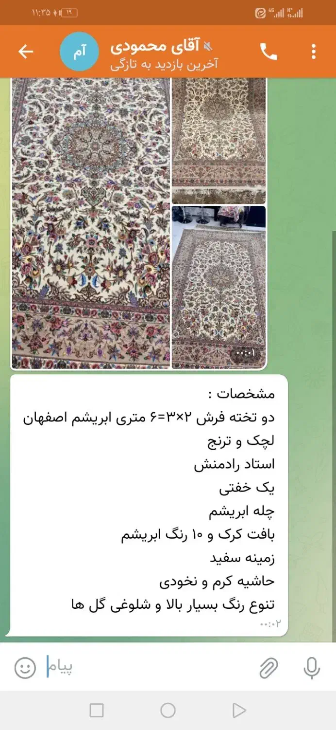 فرش دستباف کرک و اریشم|فرش|اصفهان, کوی امیریه|دیوار