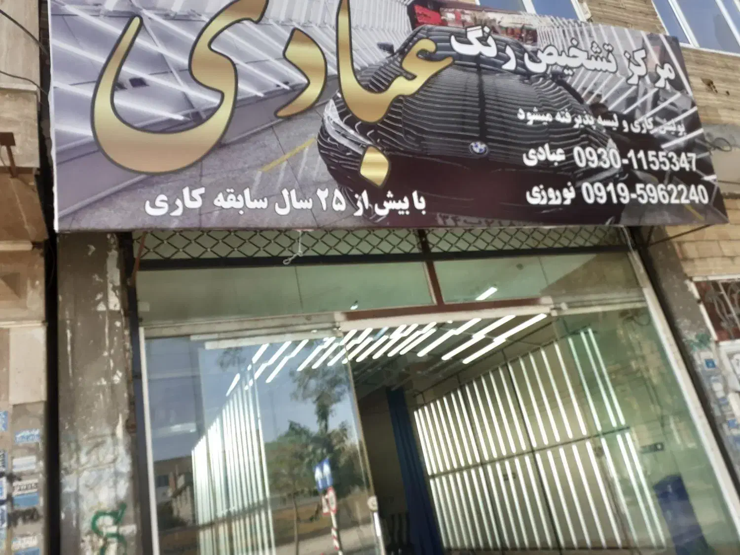 کارشناسی رنگ و فنی خودرو|خدمات موتور و ماشین|نسیم‌شهر, |دیوار