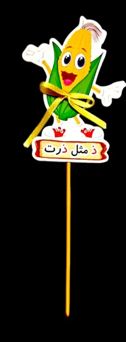 گیفت مدرسه گیفت حروف الفبا|لوازم التحریر|تهران, امامت|دیوار