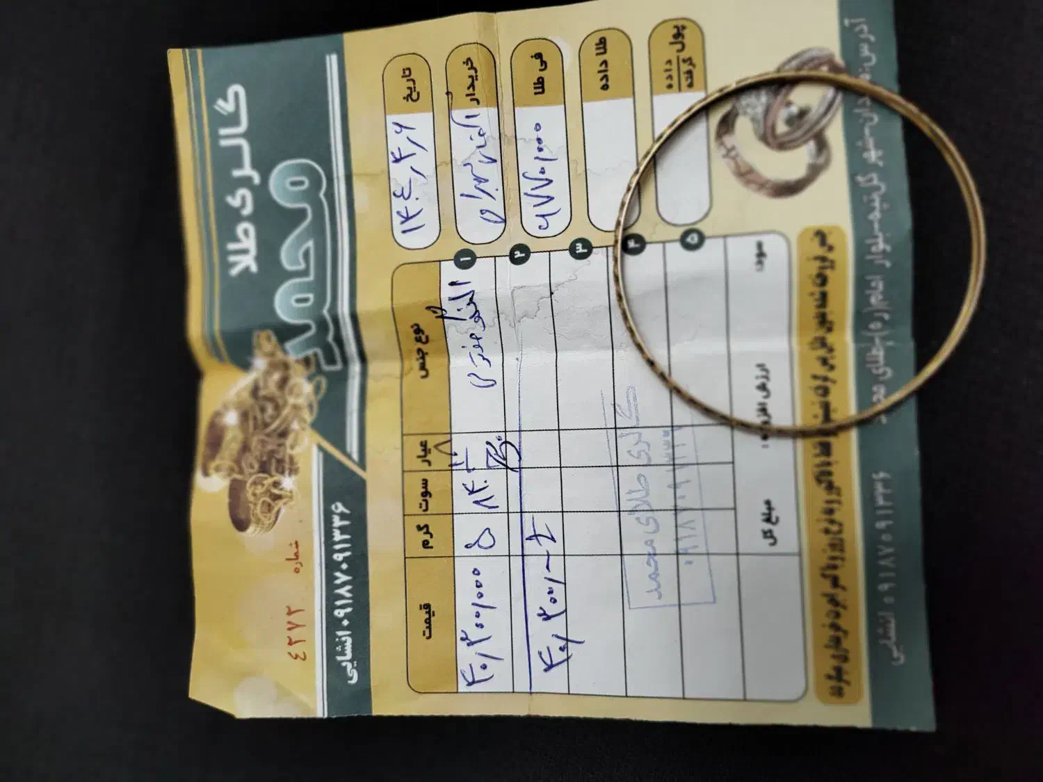 النگو شیک ونما دار|جواهرات|همدان, |دیوار