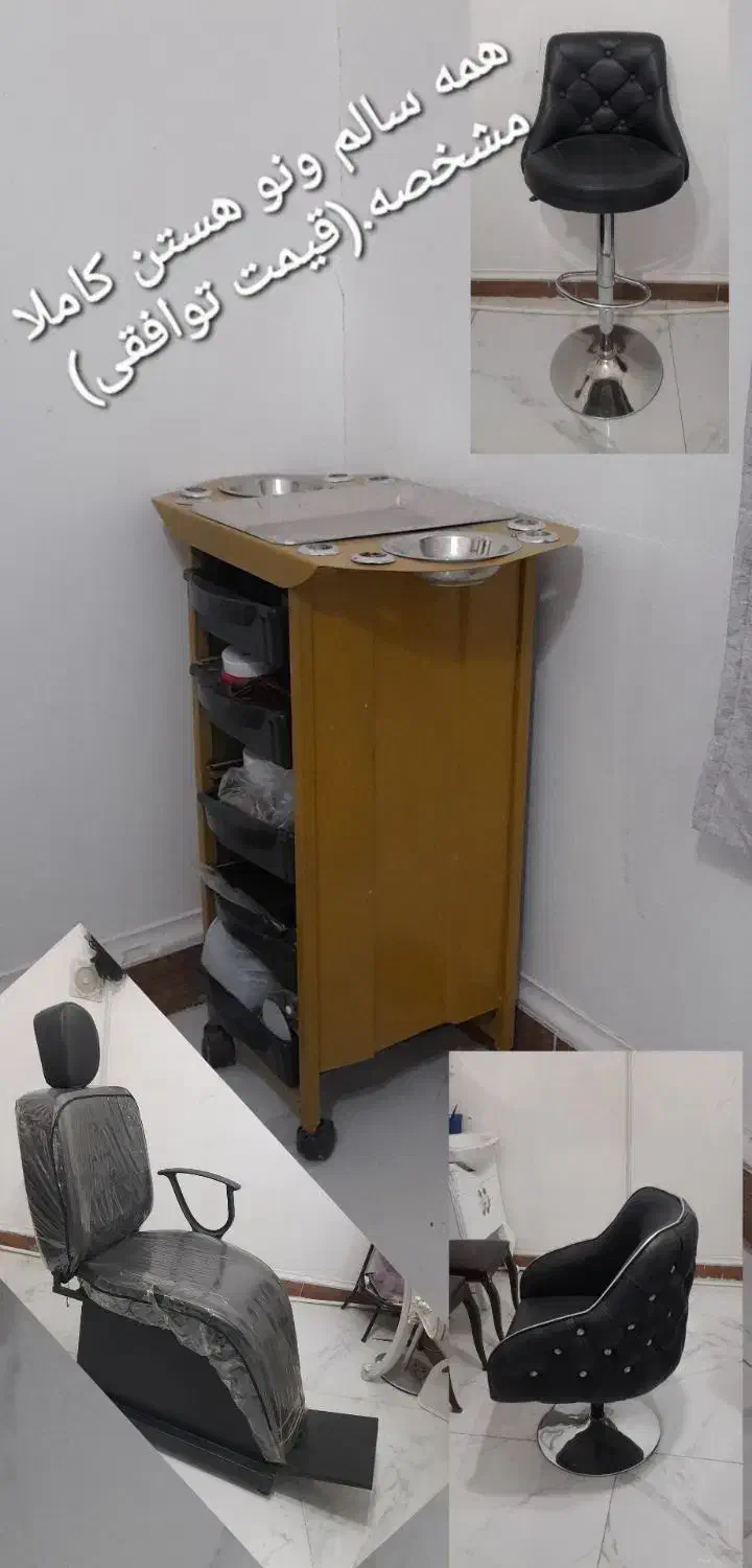 وسایل آرایشگاه|آرایشگاه و سالن‌های زیبایی|ملایر, |دیوار