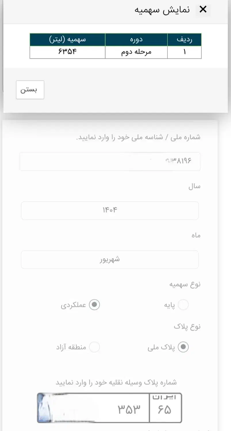 باربرگ حقیقی|خدمات حمل و نقل|رودشت (چهارمحال و بختیاری), |دیوار