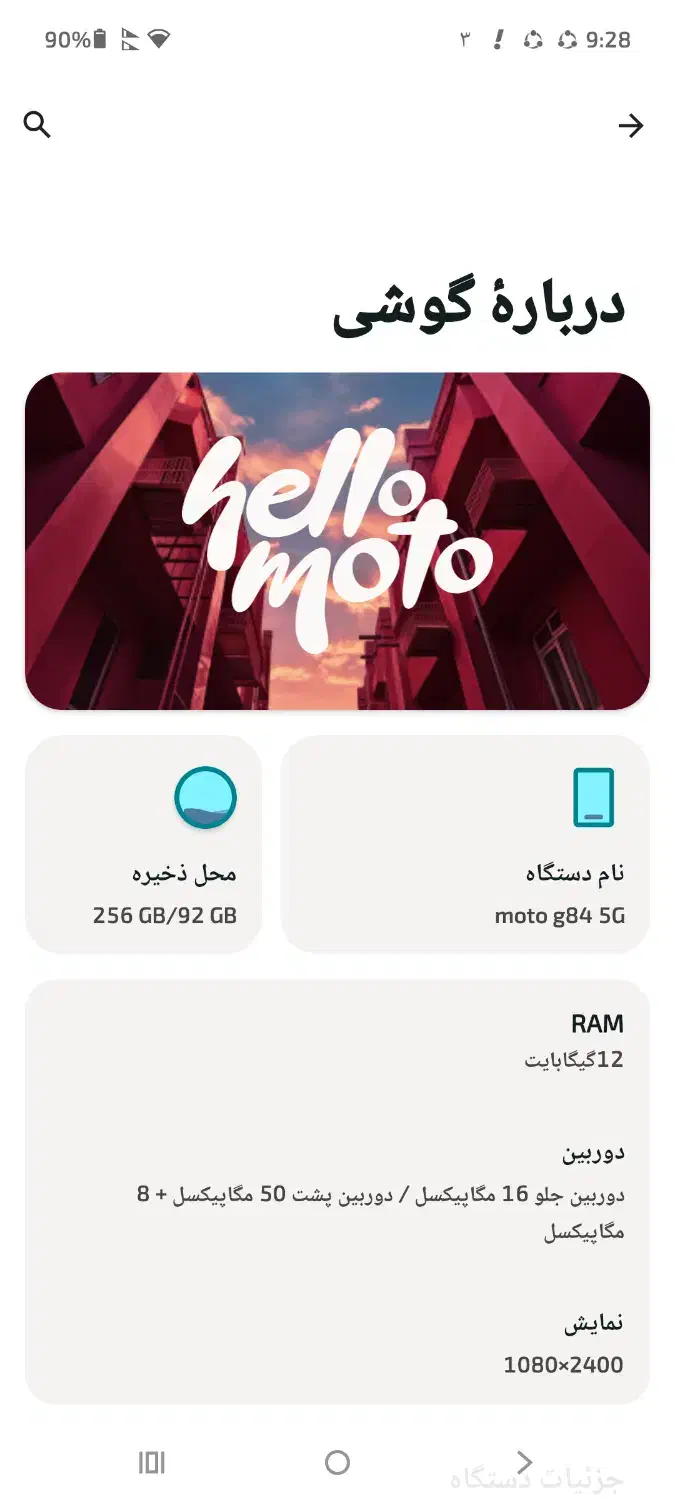 فروش فوری|موبایل|چابهار, |دیوار