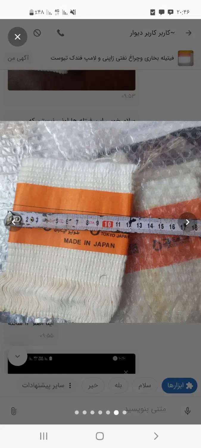 فیتیله بخاری وچراغ نفتی ژاپنی و لامپ فندک تیوست|بخاری، هیتر، شومینه|باقرشهر, |دیوار