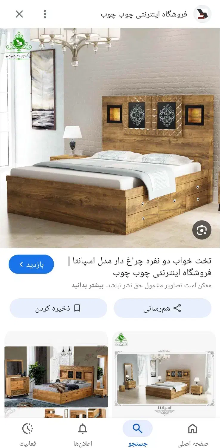 تخت خواب دونفره|تخت و سرویس خواب|زنجانرود, |دیوار