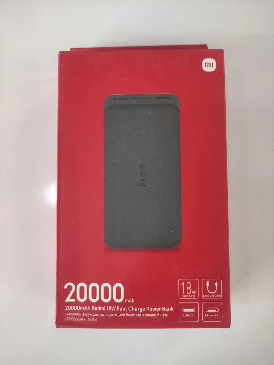 پاوربانک بیست هزار redmi شیائومی تک و عمده|لوازم جانبی موبایل و تبلت|زاهدان, |دیوار