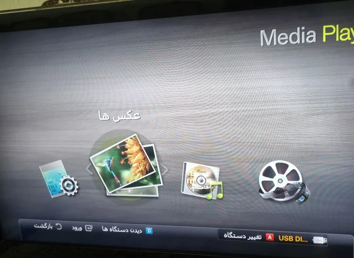 تلویزیون سامسونگ|تلویزیون و پروژکتور|وحیدیه, |دیوار